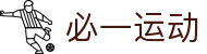 必一·运动(B-Sports)官方网站